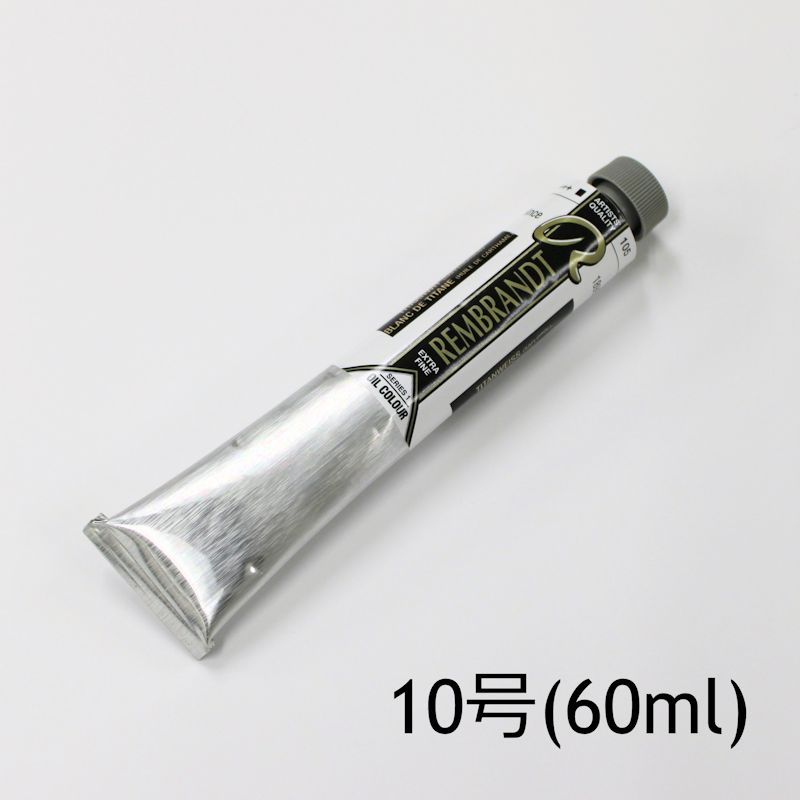 レンブラント油絵具 105 チタニウムホワイト(サフラワー)  (10号・60ml)