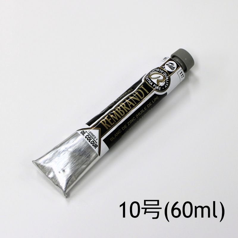 レンブラント油絵具 117 ジンクホワイト(リンシード) (10号・61ml)