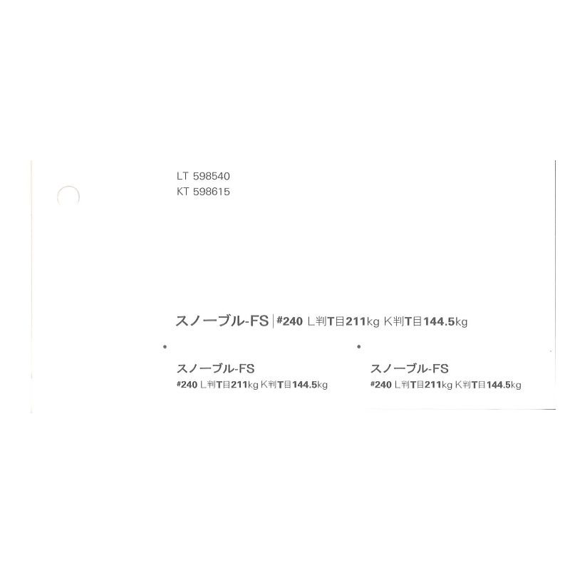 【取寄】スノーブル-FS #240