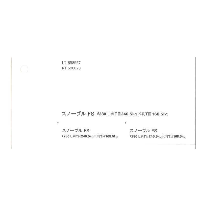 【取寄】スノーブル-FS #280