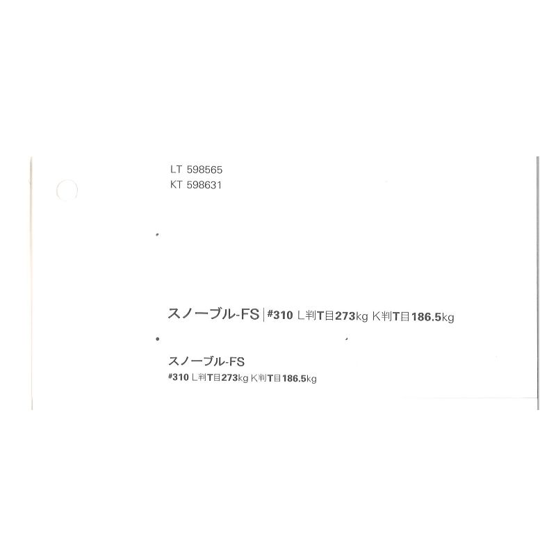 【取寄】スノーブル-FS #310