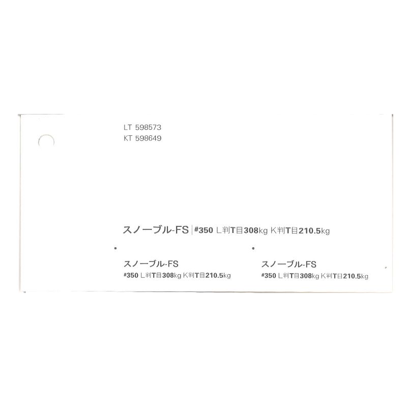 【取寄】スノーブル-FS #350