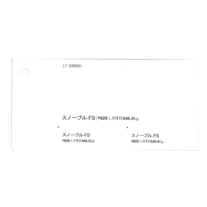 【取寄】スノーブル-FS #620