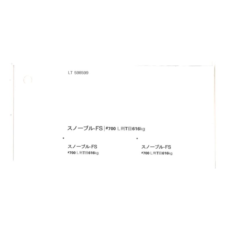 【取寄】スノーブル-FS #700