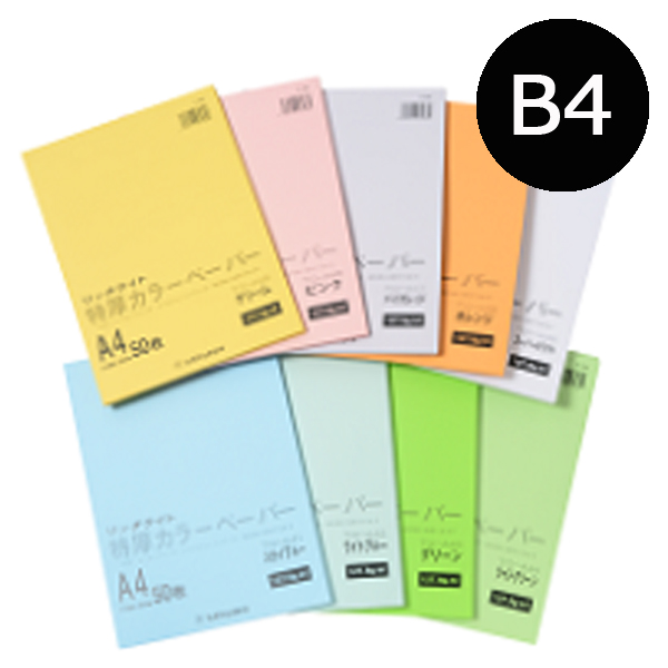 オストリッチダイヤ　リッチライト特厚カラーペーパー　B4　50枚入