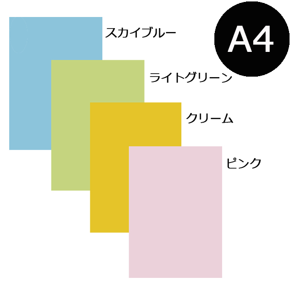オストリッチダイヤ　リッチライト【極厚口】カラーペーパー　A4　50枚入