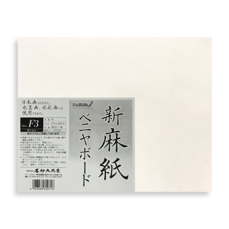 名村大成堂 新麻紙ベニヤボード