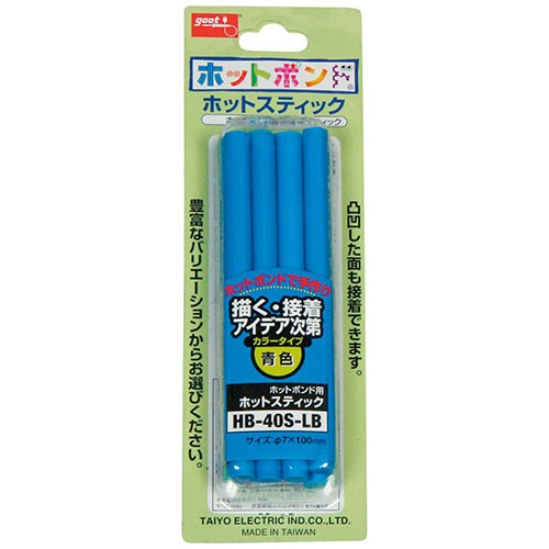 ホットボンド ホットスティック 青