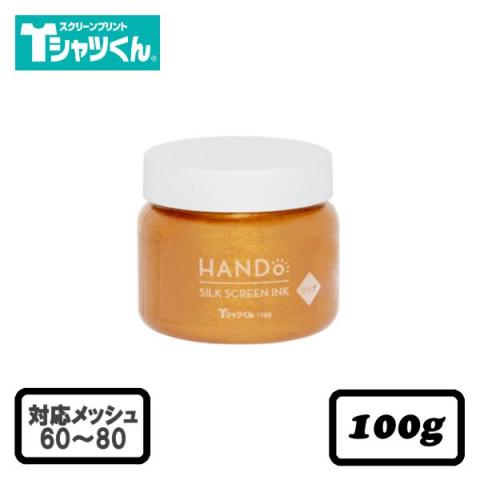 【欠品中/入荷未定】Tシャツくん シルクスクリーンインク リッチ 不透明 100g きん