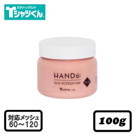 Tシャツくん シルクスクリーンインク リッチ 不透明 100g べーじゅ