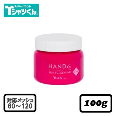 Tシャツくん シルクスクリーンインク リッチ 不透明 100g ぴんく