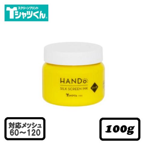 Tシャツくん シルクスクリーンインク リッチ 不透明 100g きいろ