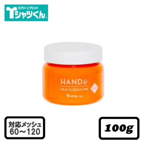 【欠品中/入荷未定】Tシャツくん シルクスクリーンインク リッチ 不透明 100g おれんじ