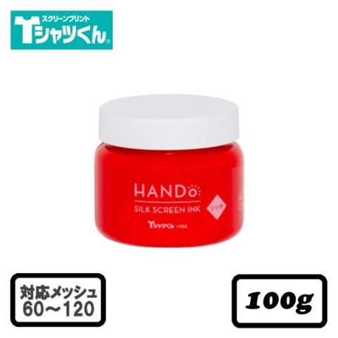 Tシャツくん シルクスクリーンインク リッチ 不透明 100g しゅあか