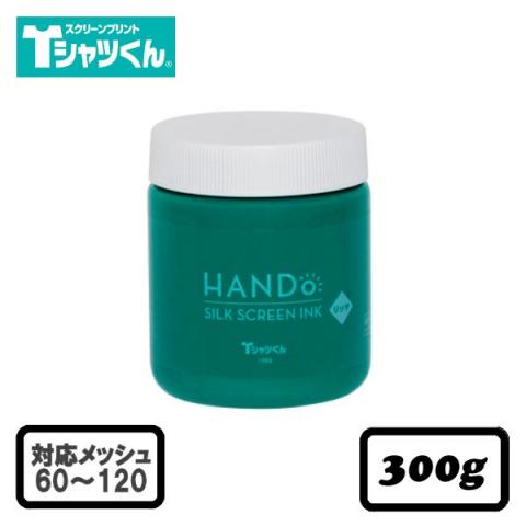【欠品中/入荷未定】Tシャツくん シルクスクリーンインク リッチ 不透明 300g みどり