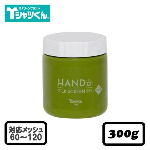 Tシャツくん シルクスクリーンインク リッチ 不透明 300g まっちゃ