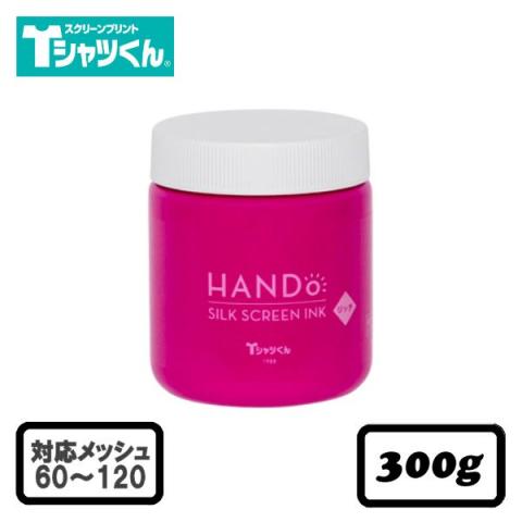 Tシャツくん シルクスクリーンインク リッチ 不透明 300g あかむらさき