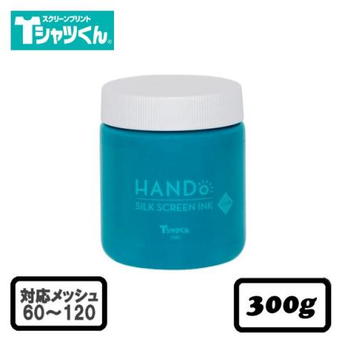 Tシャツくん シルクスクリーンインク リッチ 不透明 300g あおみどり