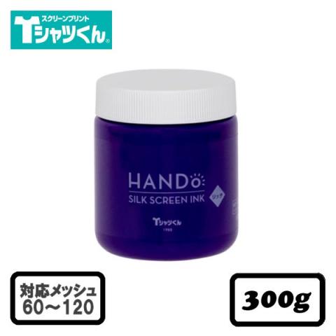 Tシャツくん シルクスクリーンインク リッチ 不透明 300g あおむらさき