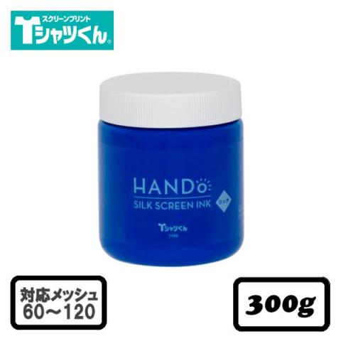 【欠品中/入荷未定】Tシャツくん シルクスクリーンインク リッチ 不透明 300g あお