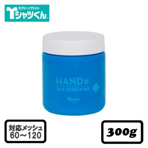 【欠品中/入荷未定】 Tシャツくん シルクスクリーンインク リッチ 不透明 300g そらいろ