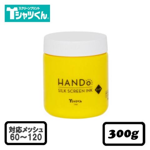 【欠品中/入荷未定】 Tシャツくん シルクスクリーンインク リッチ 不透明 300g きいろ