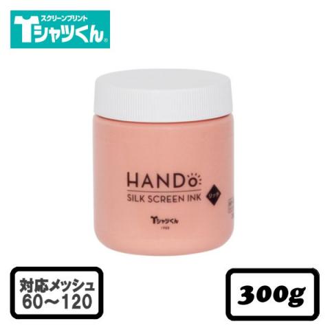 Tシャツくん シルクスクリーンインク リッチ 不透明 300g べーじゅ