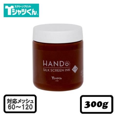 Tシャツくん シルクスクリーンインク リッチ 不透明 300g ぶらうん