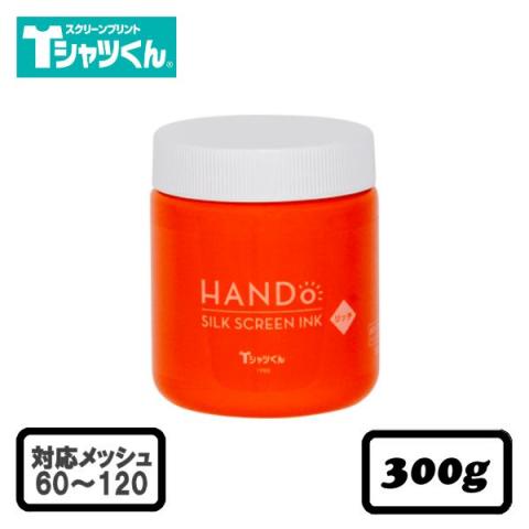 【欠品中/入荷未定】Tシャツくん シルクスクリーンインク リッチ 不透明 300g おれんじ