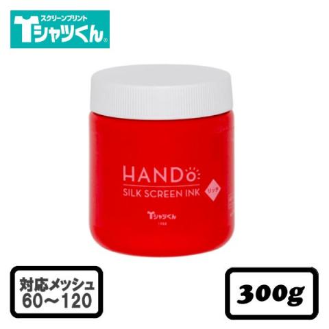 【欠品中/入荷未定】 Tシャツくん シルクスクリーンインク リッチ 不透明 300g あか