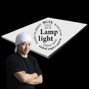 【加藤の水張り】ランプライト〈300g〉　
