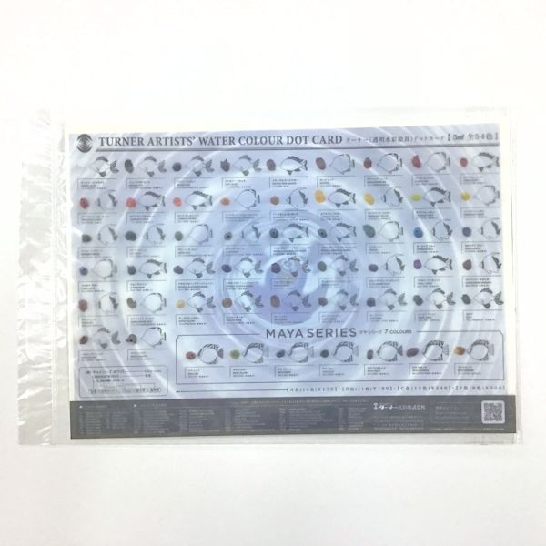 【メーカー在庫限り】ターナー専門家用透明水彩絵具 全54色 ドットカード