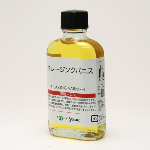 クサカベ画用液 グレージングバニス 55ml
