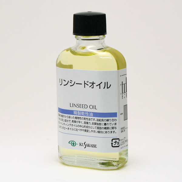 クサカベ画用液 リンシードオイル 55ml