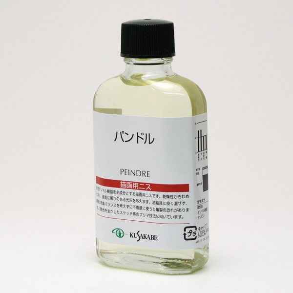 クサカベ画用液 パンドル 55ml