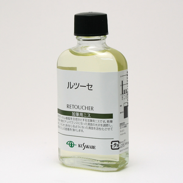 クサカベ画用液 ルツーセ 55ml