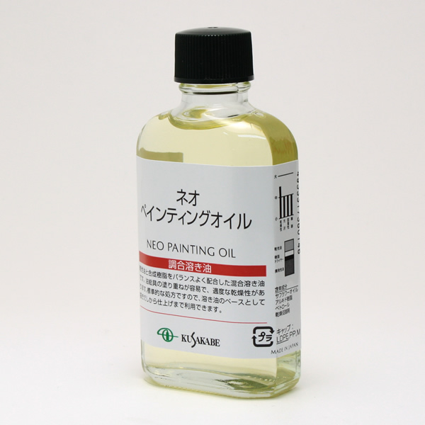 クサカベ画用液 ネオペインティングオイル 55ml