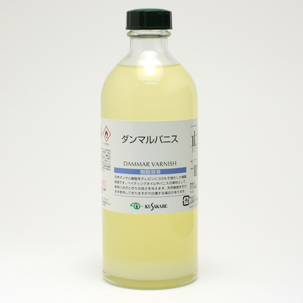クサカベ画用液 ダンマルバニス 250ml
