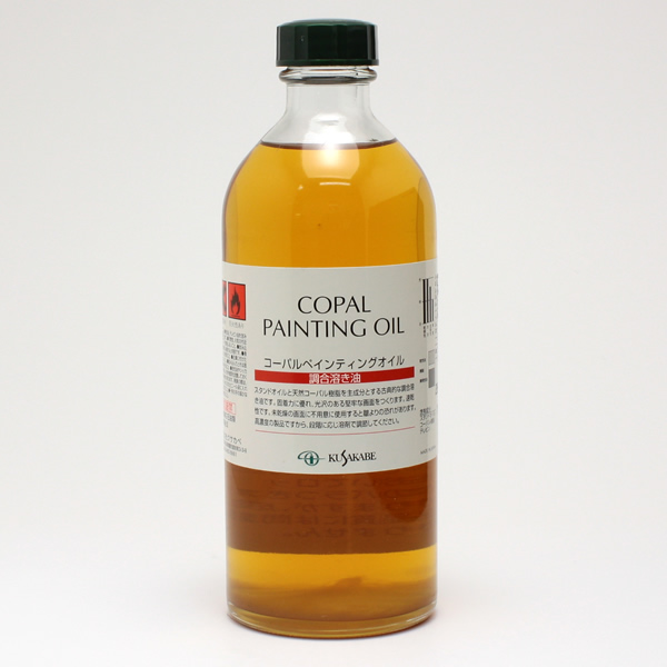 クサカベ画用液 コーパルペインティングオイル 250ml
