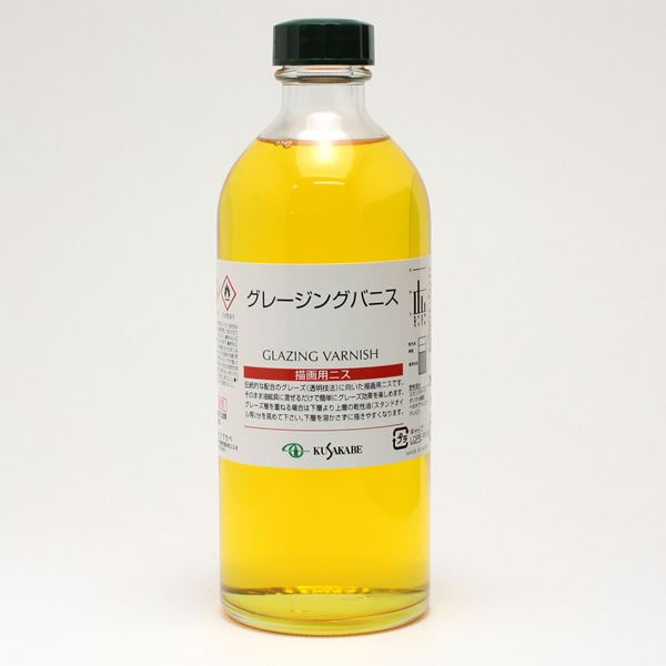 クサカベ画用液 グレージングバニス 250ml