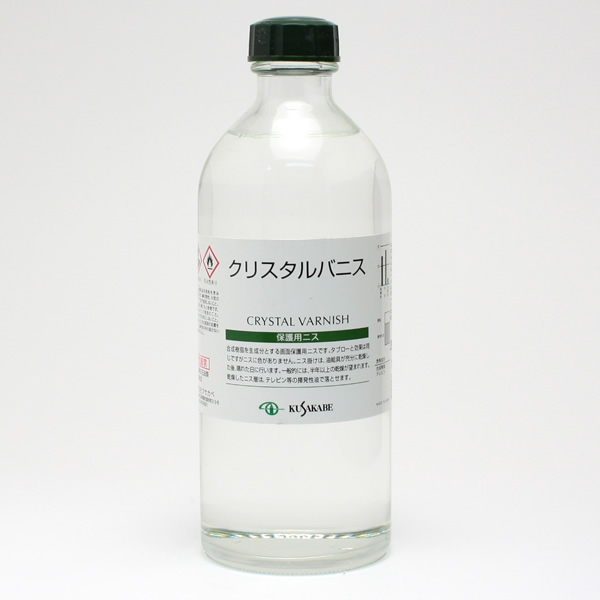 クサカベ画用液 クリスタルバニス 250ml