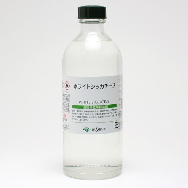クサカベ画用液 ホワイトシッカチーフ 250ml