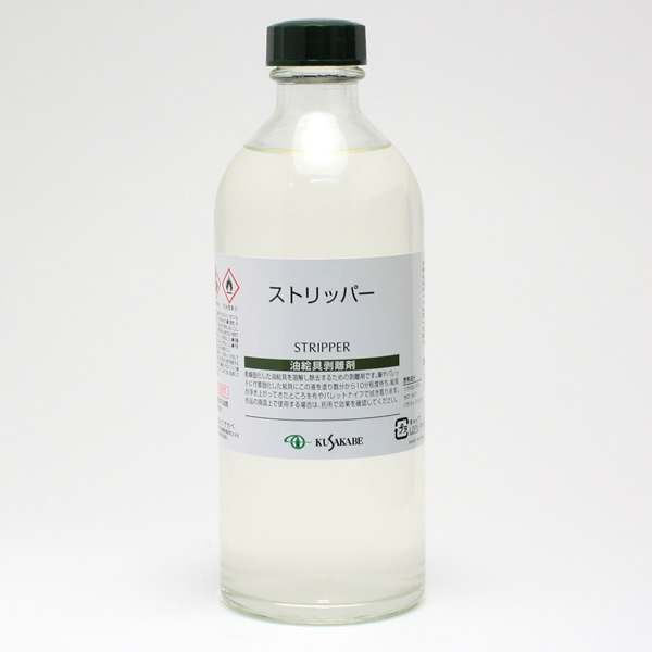 クサカベ画用液 ストリッパー 250ml