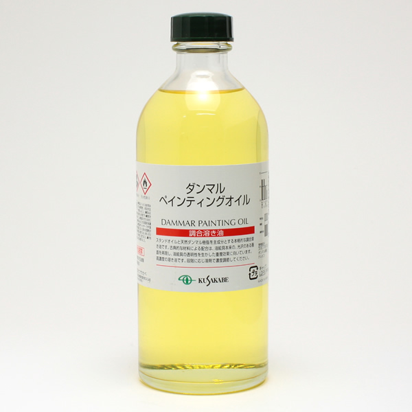 クサカベ画用液 ダンマルペインティングオイル 250ml