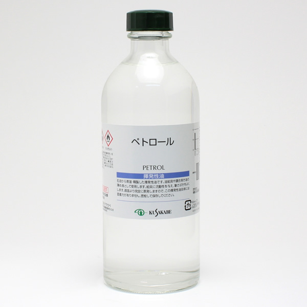 クサカベ画用液 ペトロール 250ml