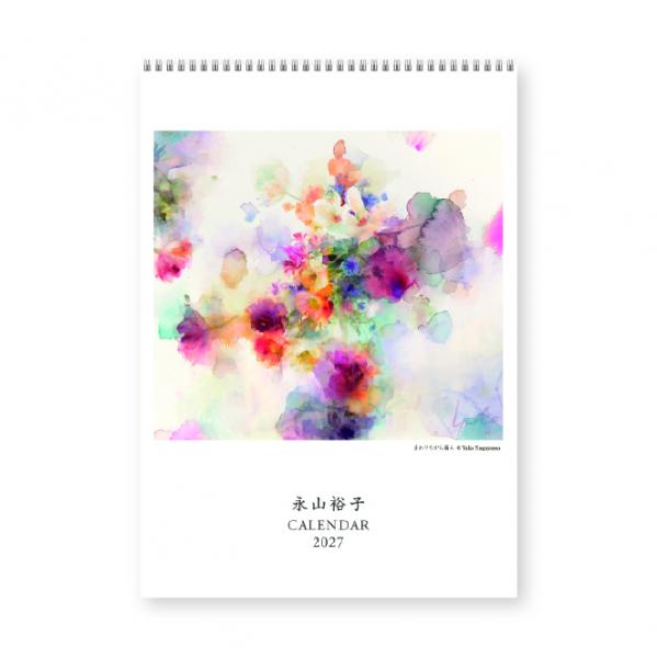 永山裕子 水彩画カレンダー 2027 A3縦サイズ(297×420mm)