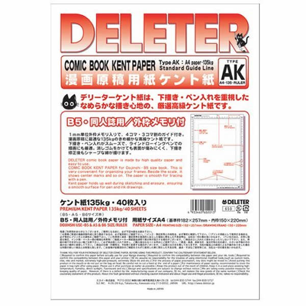 デリーター漫画原稿用紙 メモリ付　AKタイプ 135kg