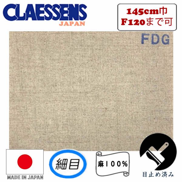 ロールキャンバス FD145Gグルー目止め【細目】145cm幅×10m巻 亜麻100%