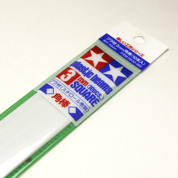 タミヤプラ棒 角棒 3mm角<メーカー品薄/ご用意できない場合がございます>