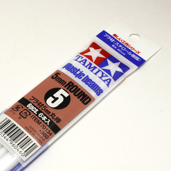 タミヤプラ棒 丸棒 直径5mm<メーカー品薄/ご用意できない場合がございます>